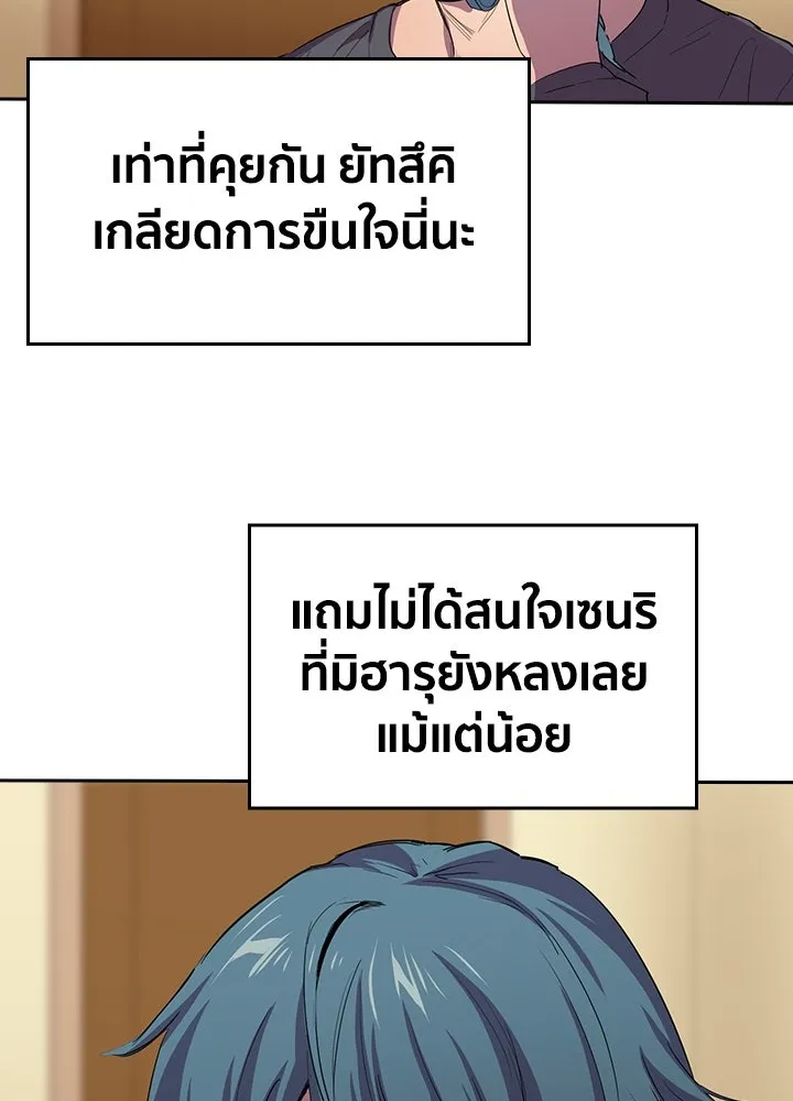 นักเลงกระจอกย้อนเวลามาทวงแค้น ตอนที่ 28 รูปที่ 79