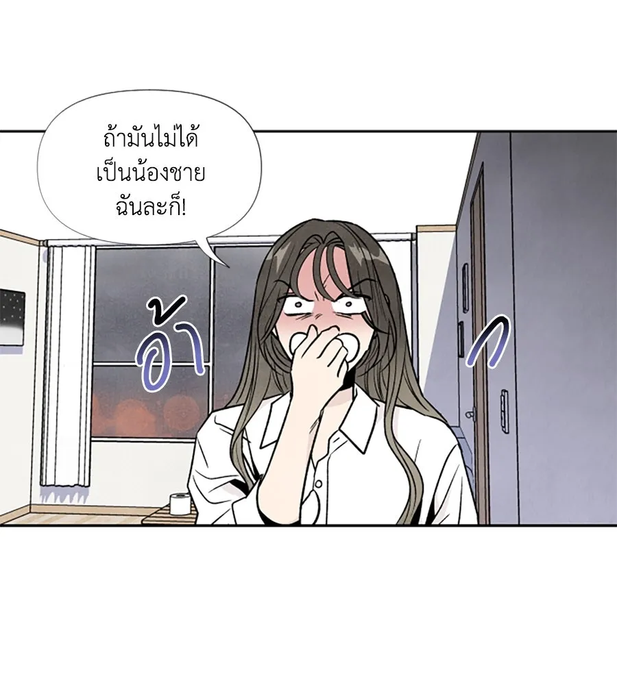 เหตุผลของคนไม่อยากอยู่ ตอนที่ 44 รูปที่ 74