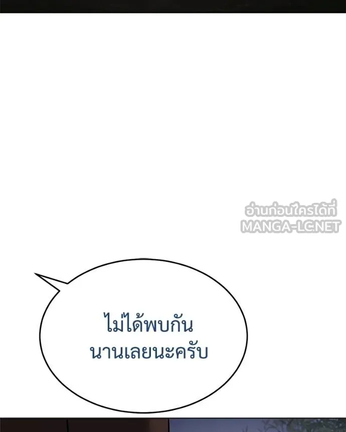 Baek XX ตอนที่ 119 รูปที่ 90