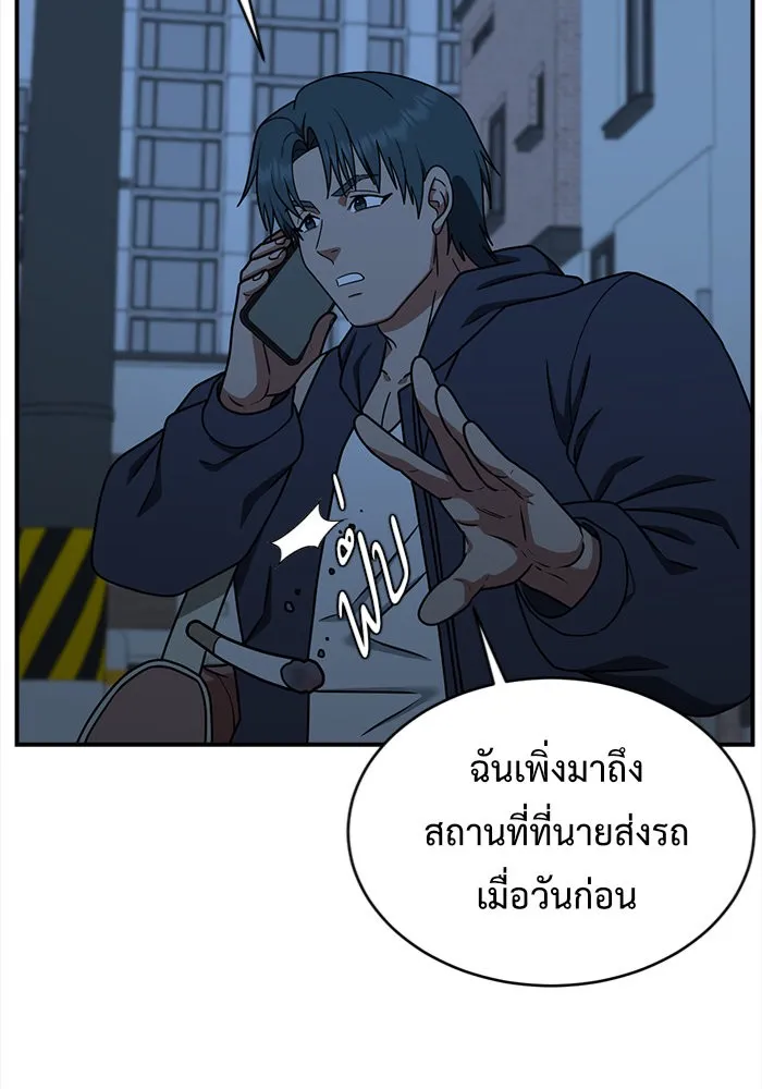 ช่วยเปลี่ยนฉันที ตอนที่ 135. ฮานายอง 8 รูปที่ 37