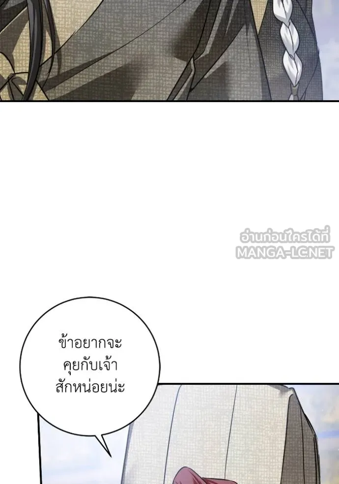 ยามหมาป่าทมิฬ ตอนที่ 48 รูปที่ 25