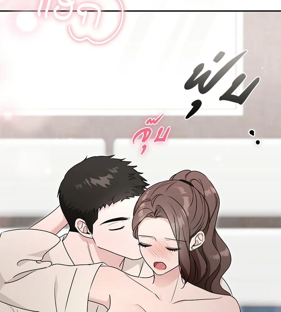 ผงาดรักนักกีฬาข้างบ้าน ตอนที่ 6 รูปที่ 127