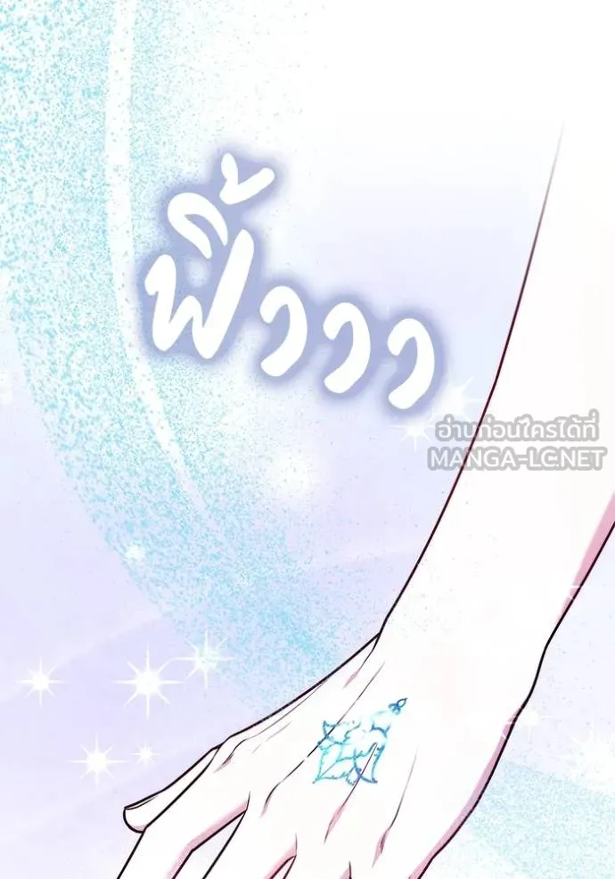 เจ้าสาวอัคนีดำ ตอนที่ 85 รูปที่ 64
