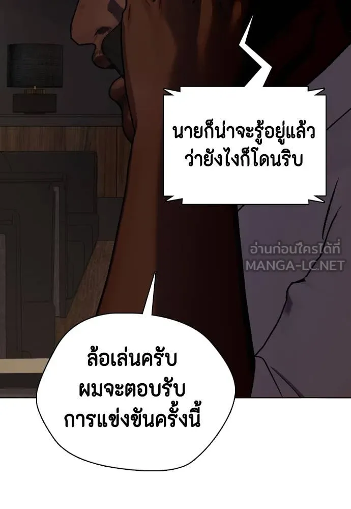 หมาหัวเน่า ตอนที่ 127 รูปที่ 125