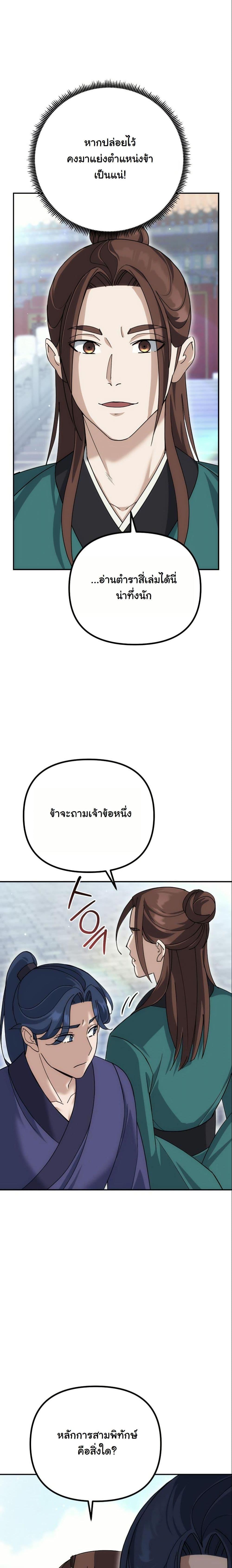 Manga-lc-com อ่านมังงะ อ่านการ์ตูน ออนไลน์ ฟรี The Eunuch’s Second Life ตอนที่ 1 2 3 4 5 6 7 8 9 10 11 12 13 14 ฟรี ไม่มีโฆษณา Manga-lc - อ่าน มังงะ อ่าน การ์ตูน ออนไลน์ อ่านมังงะ ฟรี