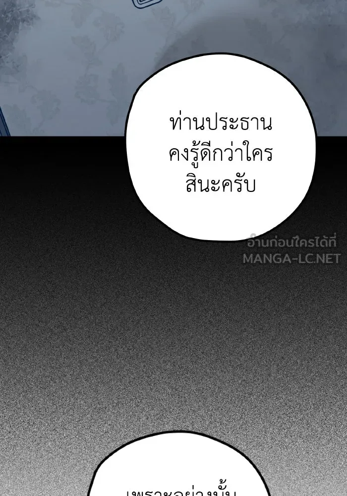 รักนี้ไม่มีรีไซเคิล ตอนที่ 67 รูปที่ 69