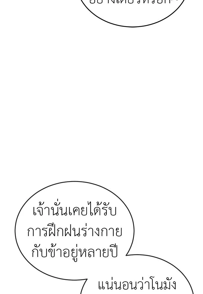 ยมราชลงทัณฑ์ ตอนที่ 131 รูปที่ 11