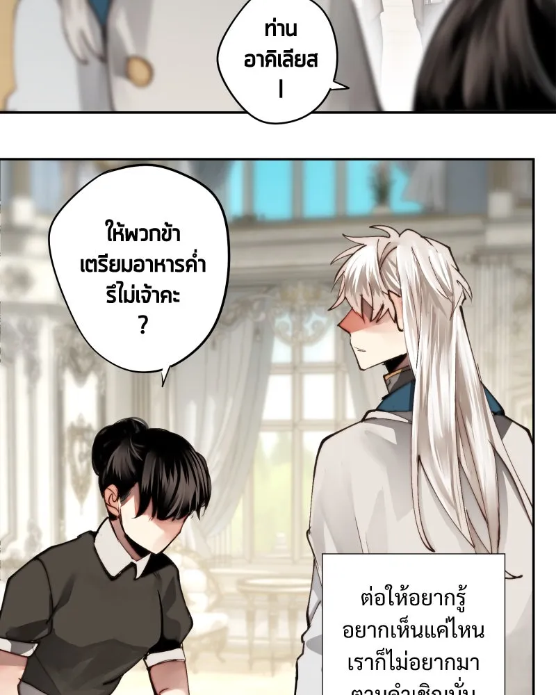 เทพมังกรคลั่งรัก ตอนที่ 19 รอยยิ้ม รูปที่ 26