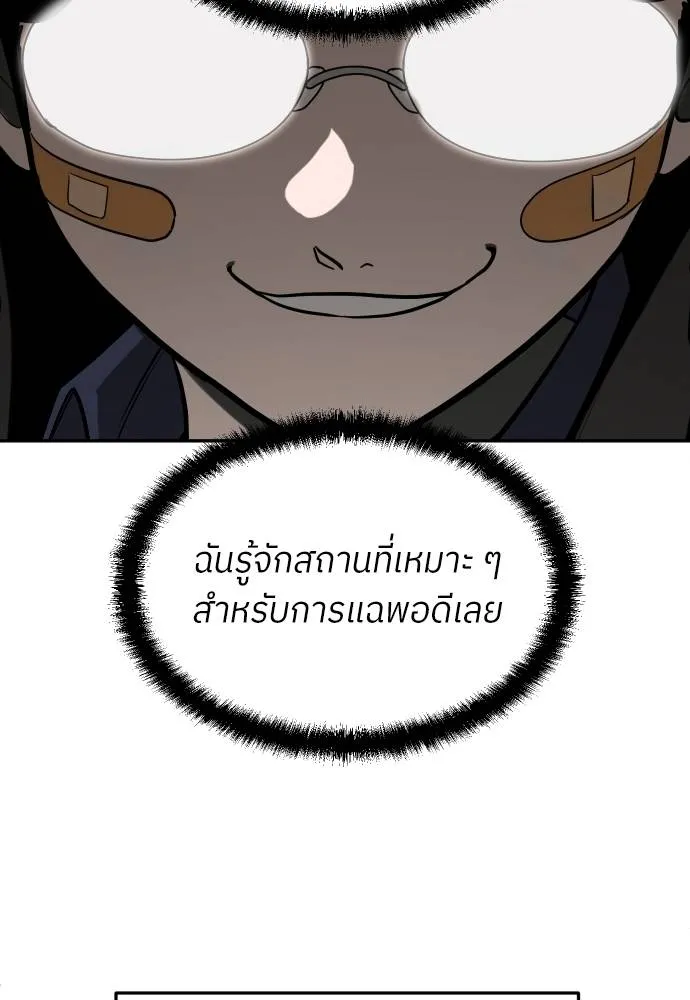 สนามเด็กล่า ตอนที่ 21 รูปที่ 104