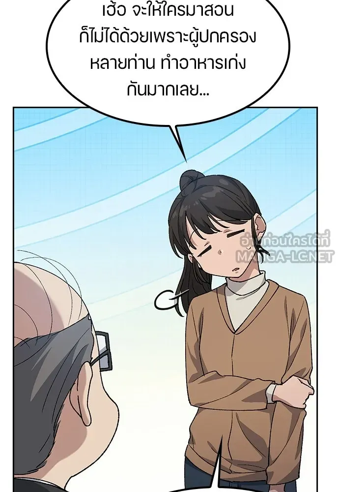 ตั้งแคมป์ฮีลใจในต่างโลก ตอนที่ 83 รูปที่ 96