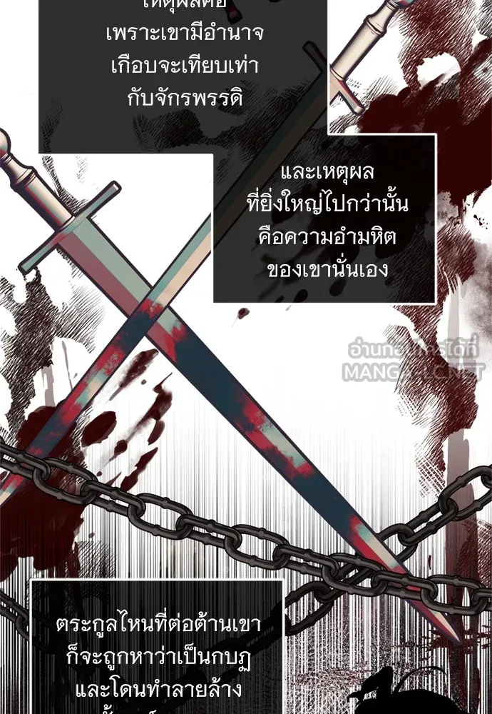 เปลี่ยนบทร้ายให้เป็นบทรัก ตอนที่ 9 รูปที่ 81