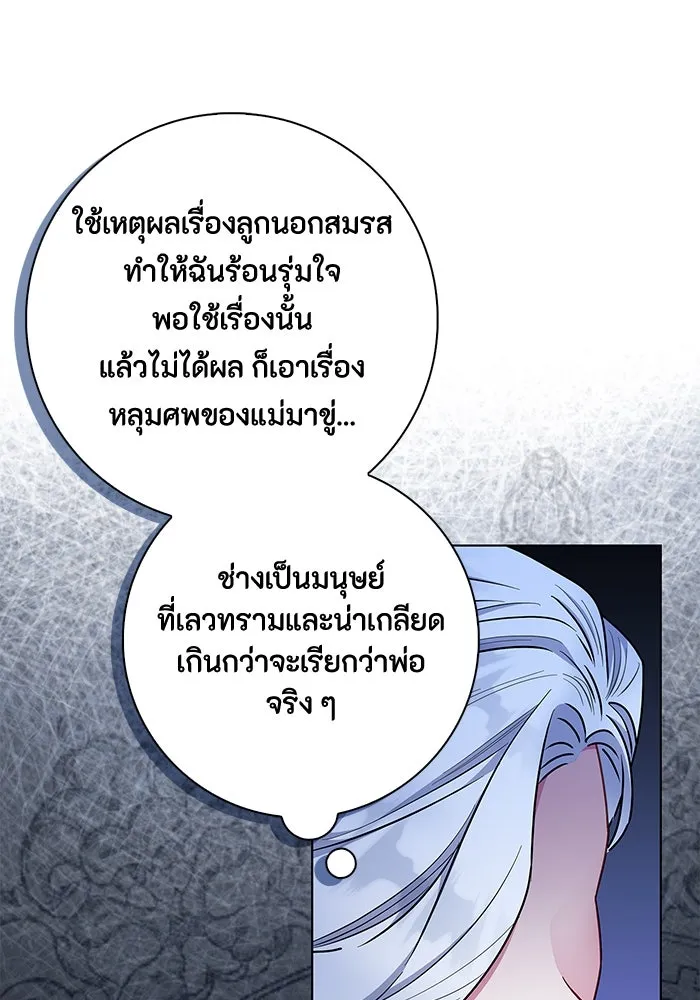 ฉันกลายเป็นแม่พระเอกนิยายจอมเสเพล ตอนที่ 37 รูปที่ 22