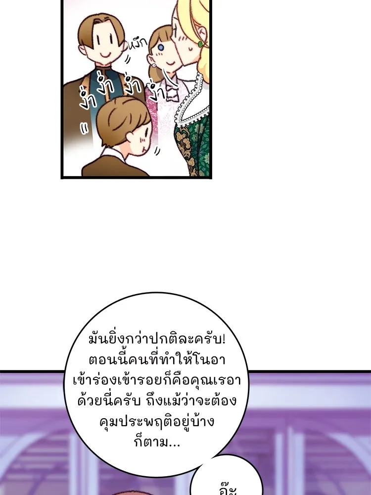 Bring the Love ตอนที่ 111 รูปที่ 14