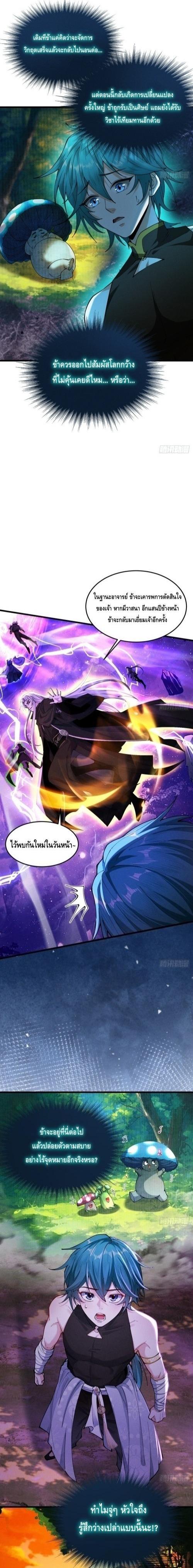 Manga-lc-com อ่านมังงะ อ่านการ์ตูน ออนไลน์ ฟรี My Cultivation Has No Limit ตอนที่ 1 2 3 4 5 6 7 8 9 10 11 12 13 14 ฟรี ไม่มีโฆษณา Manga-lc - อ่าน มังงะ อ่าน การ์ตูน ออนไลน์ อ่านมังงะ ฟรี