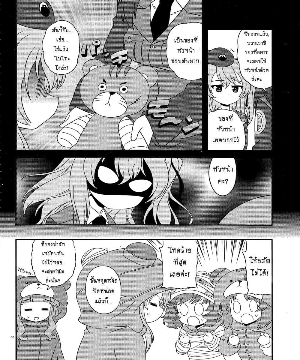 Manga-lc-com อ่านมังงะ อ่านการ์ตูน ออนไลน์ ฟรี Girls & Panzer – Motto Love Love Sakusen Desu! ตอนที่ 1 2 3 4 5 6 7 8 9 10 11 12 13 14 ฟรี ไม่มีโฆษณา Manga-lc - อ่าน มังงะ อ่าน การ์ตูน ออนไลน์ อ่านมังงะ ฟรี
