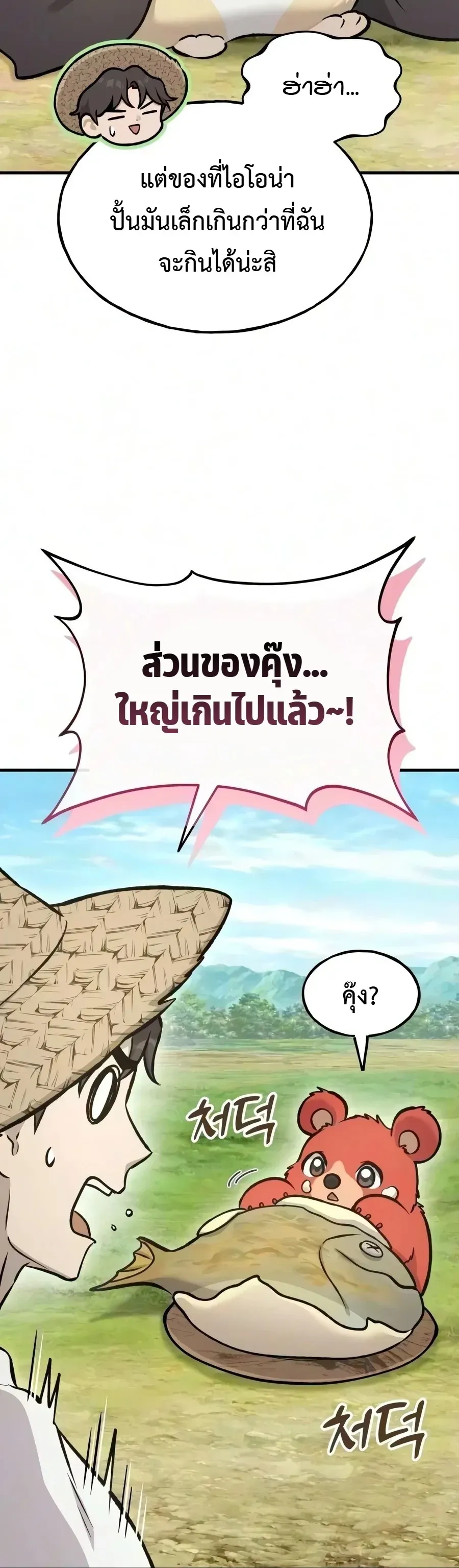 Solo Farming In The Tower ตอนที่ ตอนที่ 136 รูปที่ 20