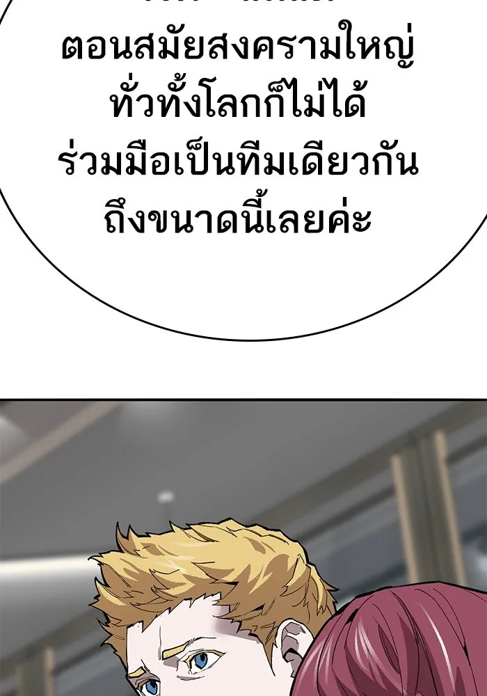 ยอดคนเลเวลทะลุ ตอนที่ 60 สับสน รูปที่ 49