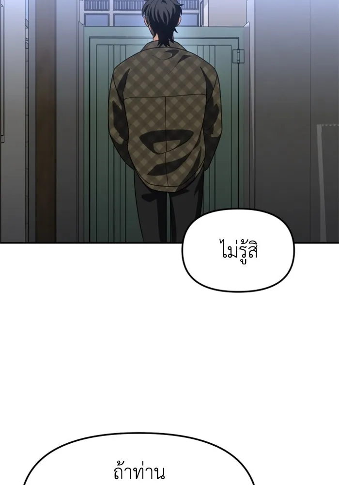 อดีตบอสหอคอย ตอนที่ 88 รูปที่ 85