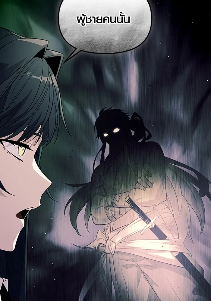 พลิกชะตาคว้าไอเทมระดับเทพ ตอนที่ 46 งานประมูล (1) รูปที่ 25