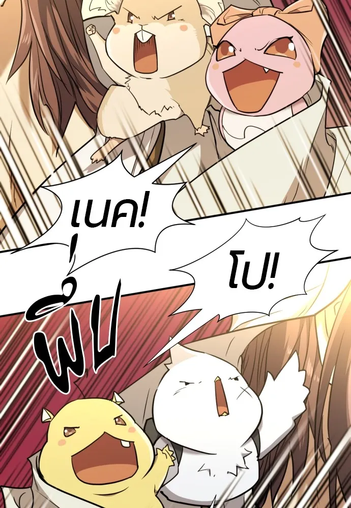 ยอดสถาปนิกผู้พิทักษ์อาณาจักร ตอนที่ 94 รูปที่ 95