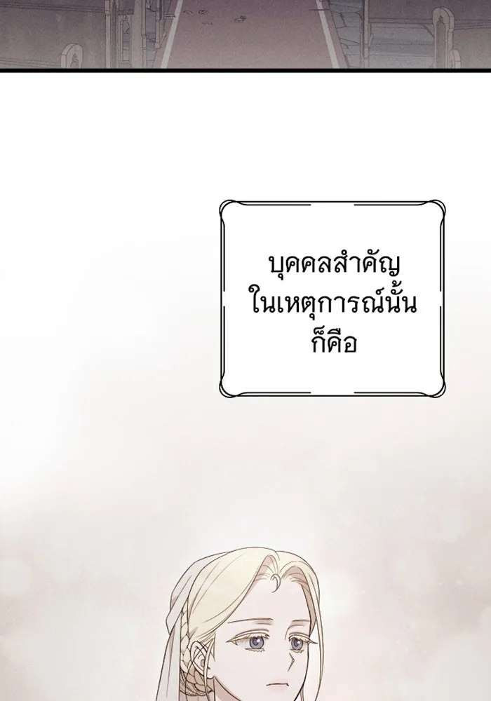 จำเลยหัวใจ ตอนที่ 59 รูปที่ 7