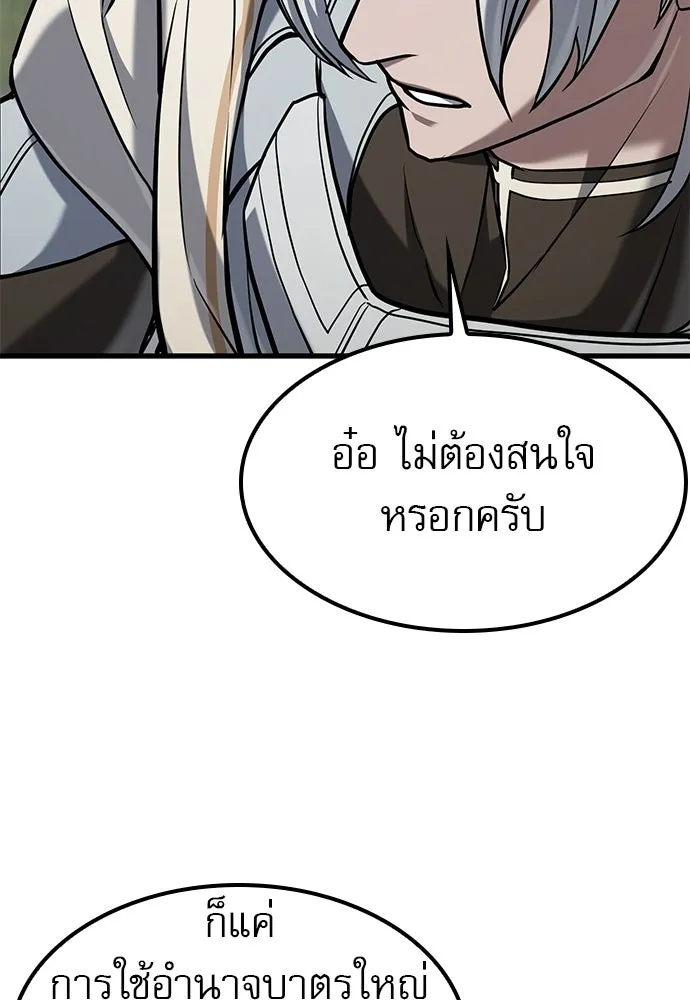 นักล่าฆ่าเพื่อรอด ตอนที่ 9 รูปที่ 91