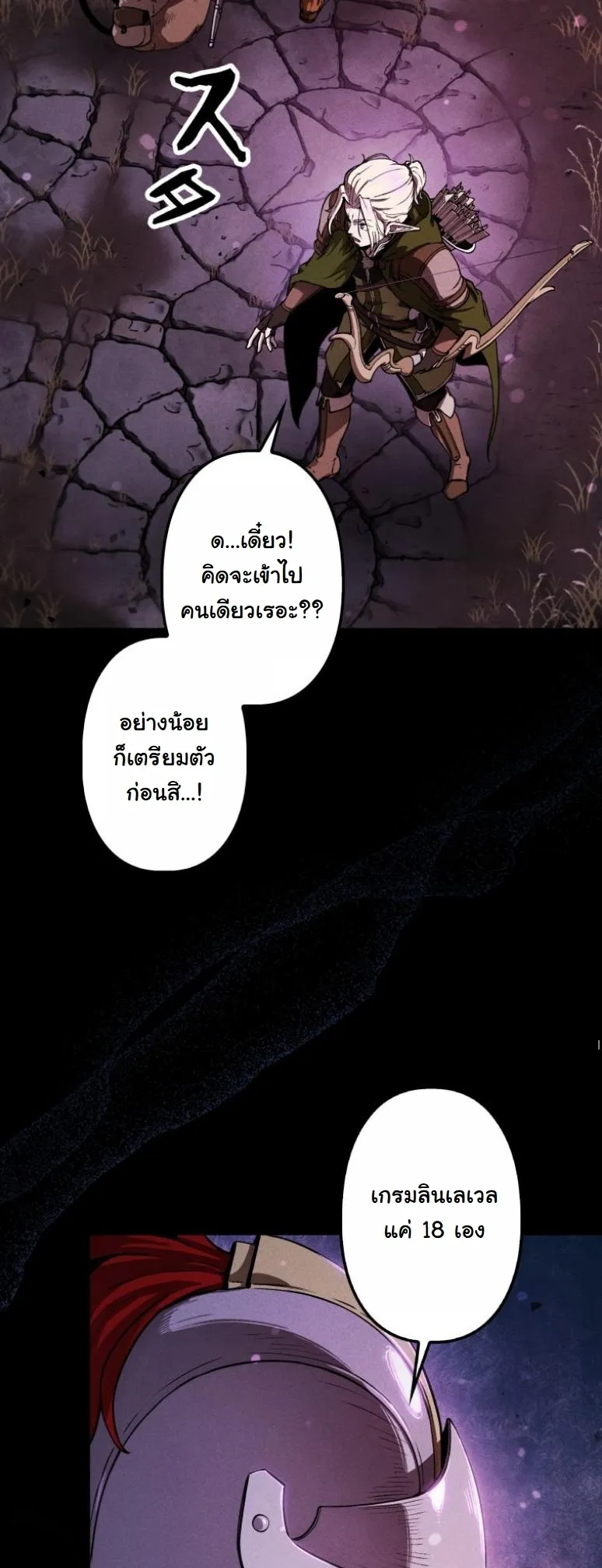 Dungeon Gourmet อ_ศว_นเป_บพ_สดาร เปล_ยนม_งกรให_เป_นเมน_เด_ด ตอนที่ ตอนที่ 5 รูปที่ 16