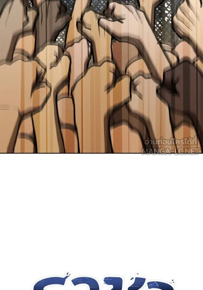 ราชาแห่งอ็อกทากอน ตอนที่ 168 รูปที่ 10