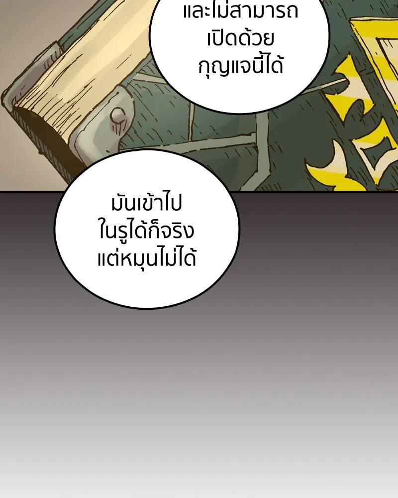 เคลวาเทส อสูรจอมราชัน ตอนที่ 57 การกลับมาขององค์ราชา (2) รูปที่ 128