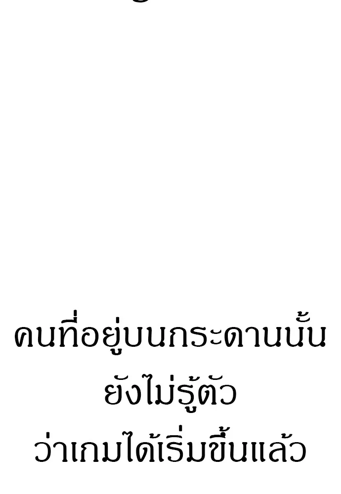 Zombie X Slasher ตอนที่ 15 รูปที่ 80