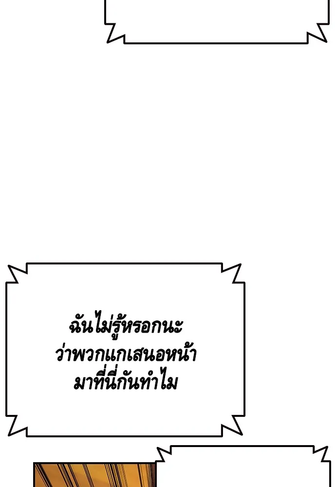 King Game ตอนที่ 55 ไม่ใช่ข่าวลือเหรอ รูปที่ 43