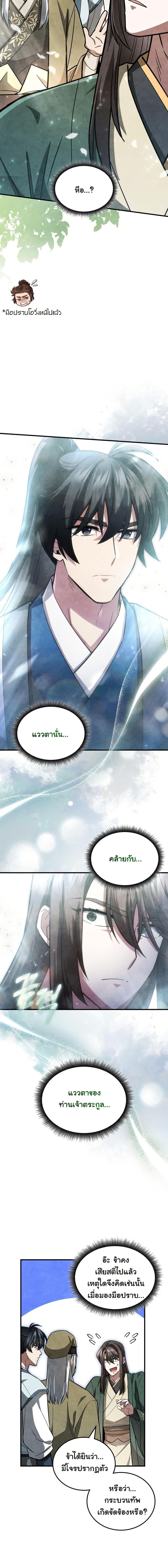 Manga-lc-com อ่านมังงะ อ่านการ์ตูน ออนไลน์ ฟรี How to Survive as a Martial World Civil Servant ตอนที่ 1 2 3 4 5 6 7 8 9 10 11 12 13 14 ฟรี ไม่มีโฆษณา Manga-lc - อ่าน มังงะ อ่าน การ์ตูน ออนไลน์ อ่านมังงะ ฟรี