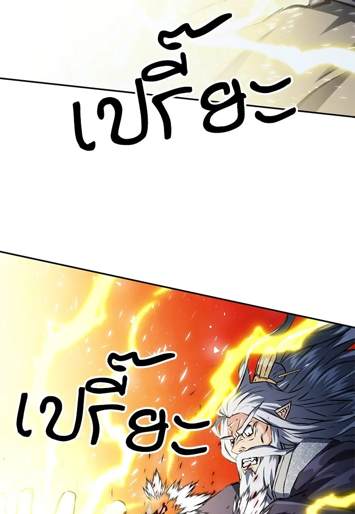 ดรูอิดแห่งสถานีโซล ตอนที่ 115 รูปที่ 64