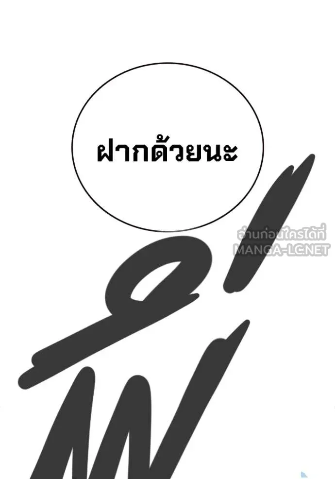 มหาสงครามคนแกร่ง ตอนที่ 41 รูปที่ 95
