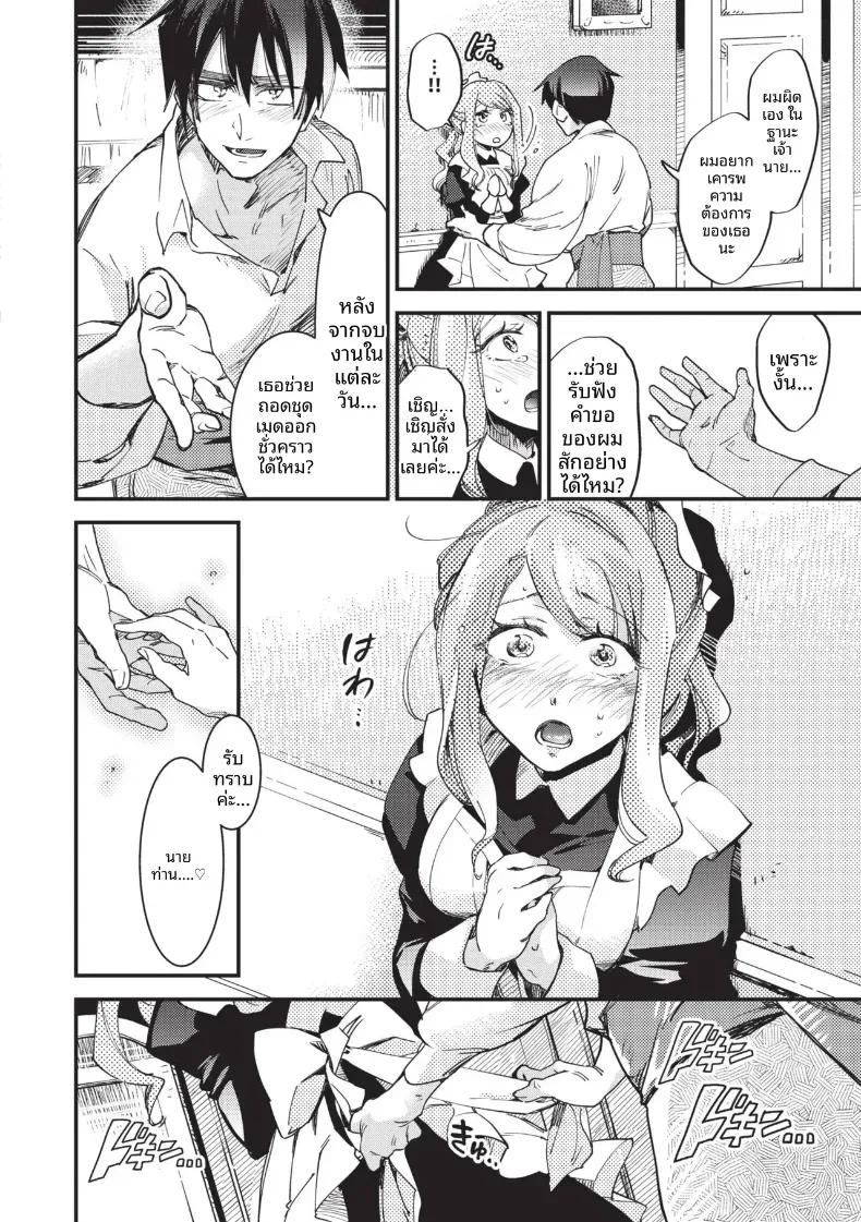 Doujin-Lc- อ่าน โดจิน มังฮวา เกาหลี ญี่ปุ่น จีน แปลไทย ความสัมพันธ์ภายใต้ชุดเมด [Kaza Midori] ตอนที่ 1 2 3 4 5 6 7 8 9 10 11 12 13 14 ฟรี ไม่มีโฆษณา อ่าน โดจิน Manhwa เกาหลี ญี่ปุ่น จีน เรามีครบ คัดมาให้เน้นๆ โดจิน 18+ รับประกันความฟินโดย  Doujin Lc
