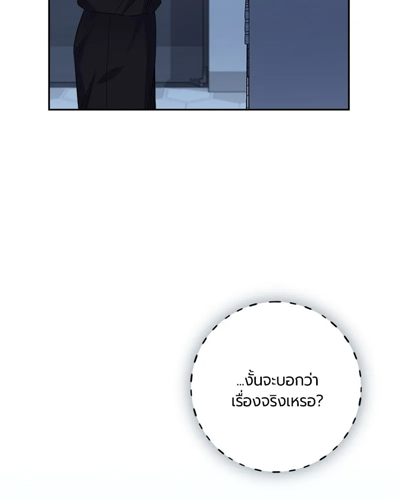 แด่ความเกลียดชัง ตอนที่ 20 รูปที่ 7