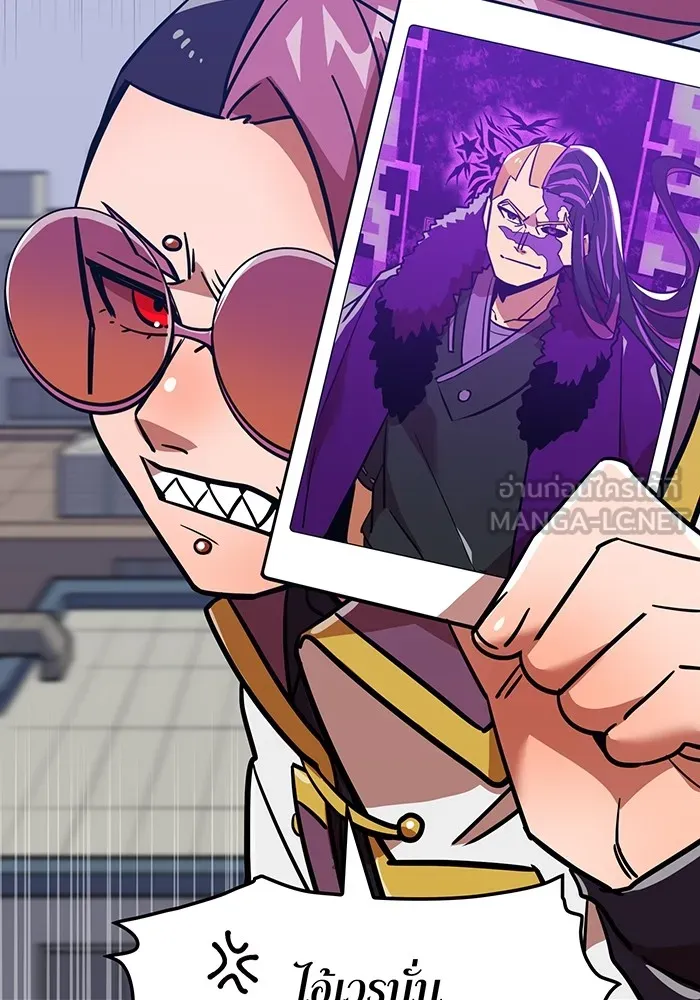 เพลเยอร์เลือดเทวะ ตอนที่ 20 ผลกรรม รูปที่ 24
