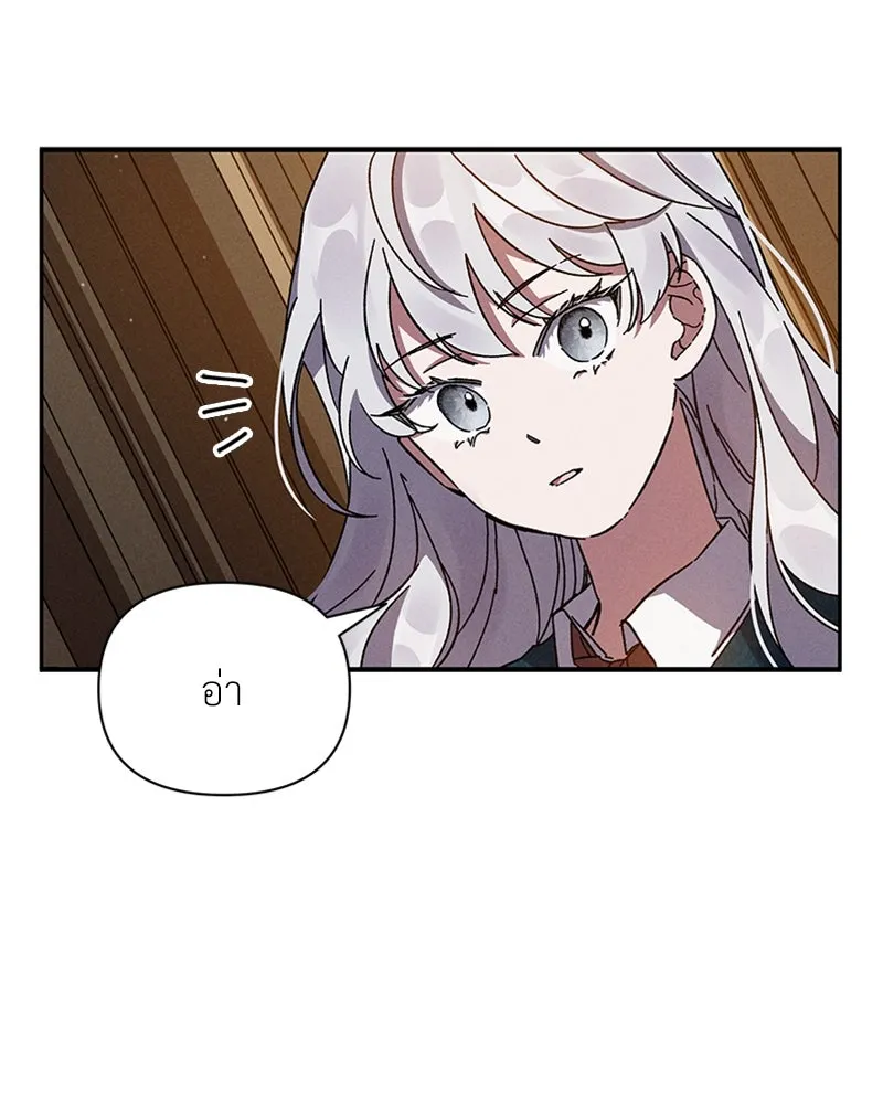 โอ้ ศัตรูที่รัก ตอนที่ 4 รูปที่ 25