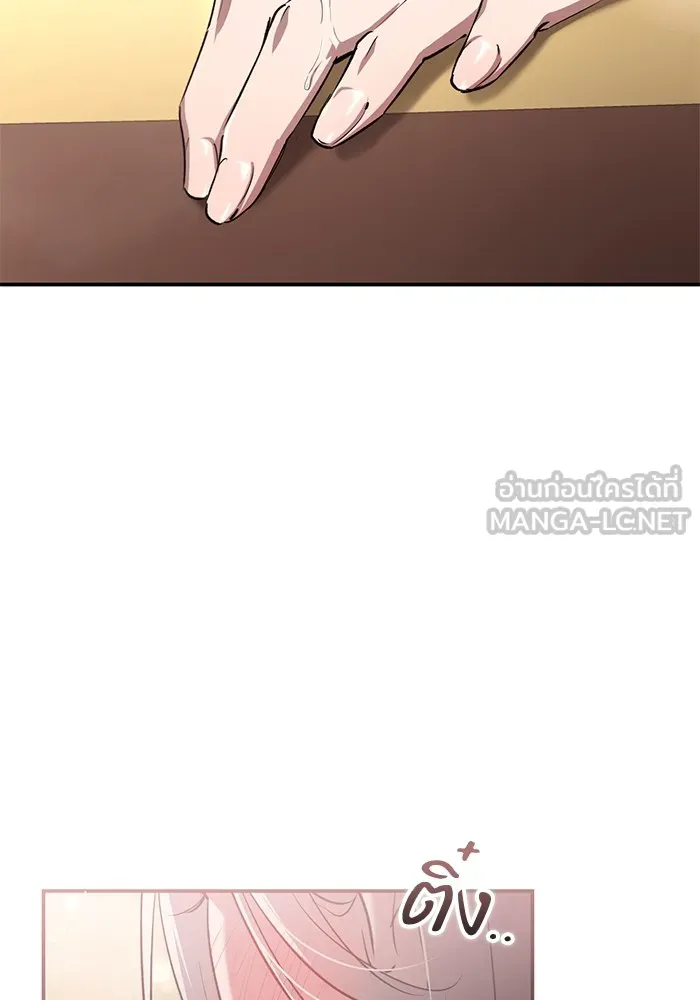 ยามหมาป่าทมิฬเพรียกหา ตอนที่ 4 รูปที่ 132