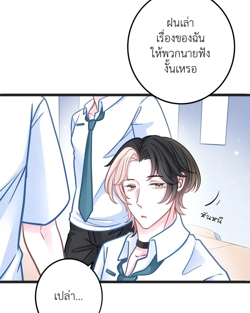 ฤดูฝนของฉันกับนาย ตอนที่ 3 คุณลูกหมา รูปที่ 5