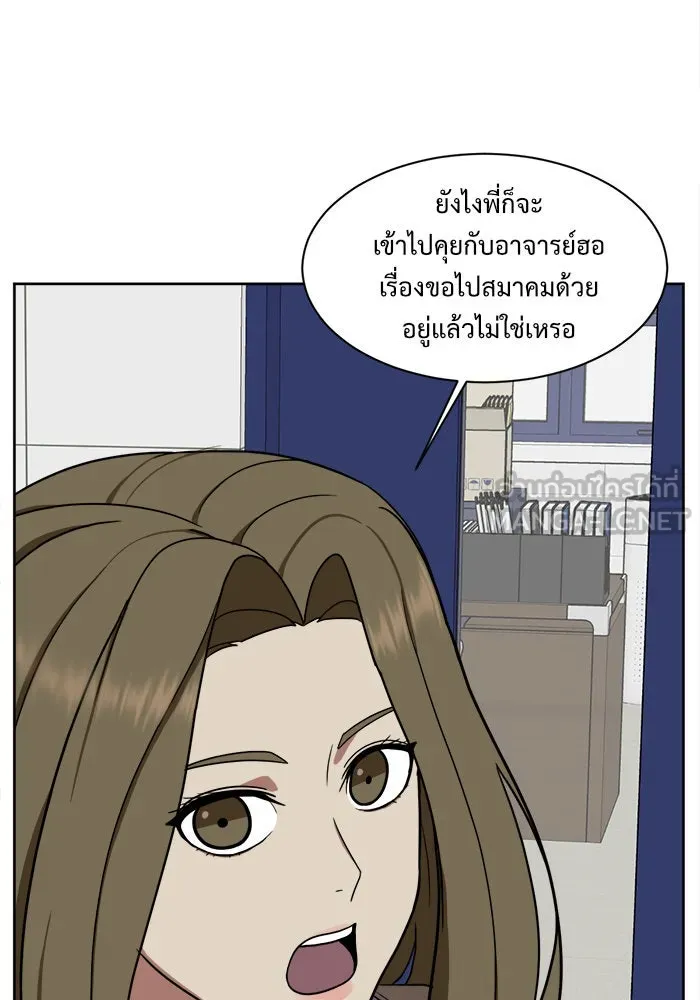 ช่วยเปลี่ยนฉันที ตอนที่ 31. จองฮย็อนจู 17 รูปที่ 21