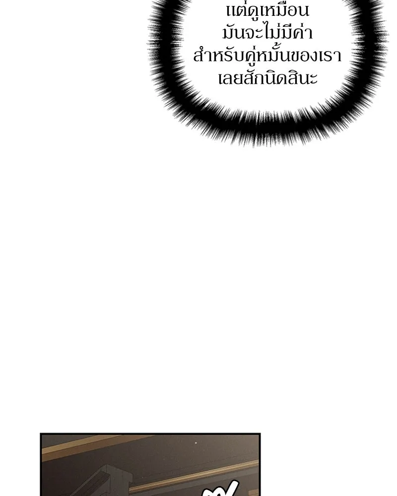 โอ้ ศัตรูที่รัก ตอนที่ 52 รูปที่ 76