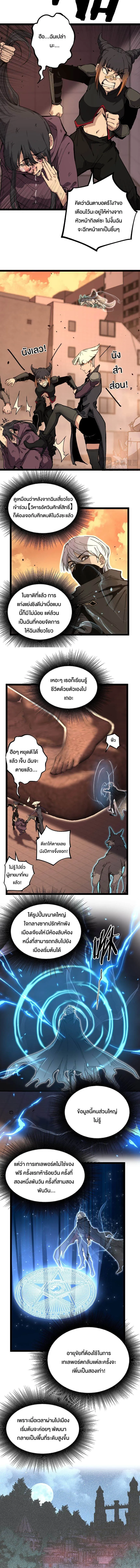 God-level Assassin_ I Am the Shadow น_กฆ_าระด_บเทพ ข_าค_อเงาม_ด ตอนที่ ตอนที่ 36 รูปที่ 2