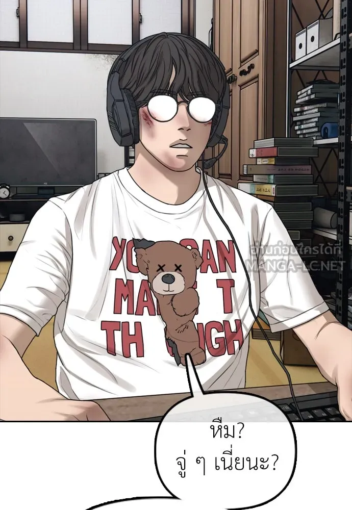 ผู้กล้าฝ่าวันสิ้นโลก ตอนที่ 1 กลิ่นขอทาน รูปที่ 255