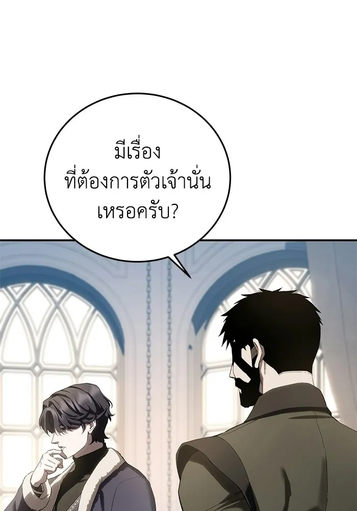 ยอดนักดาบผู้โอบอุ้มดารา ตอนที่ 75 รูปที่ 11
