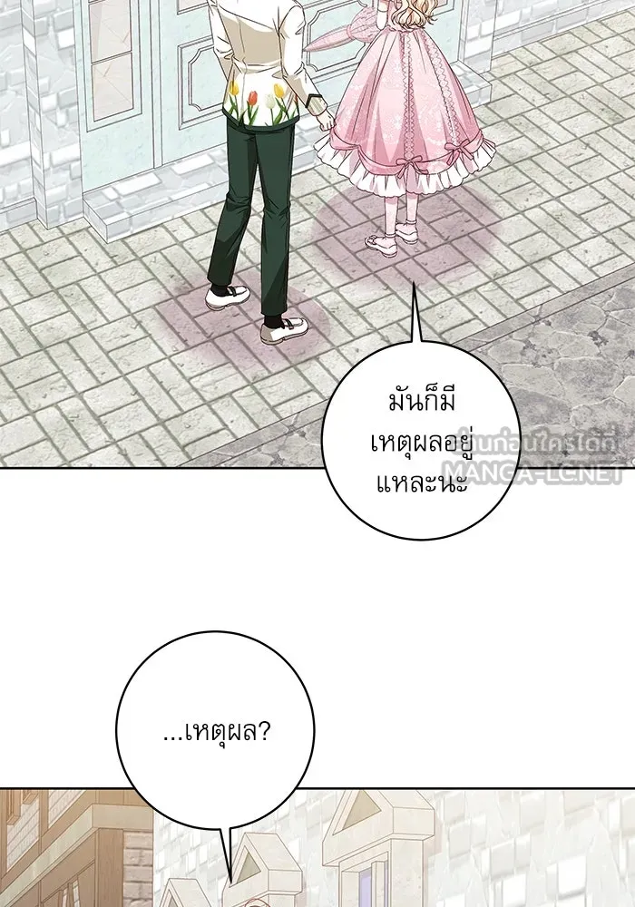 ครอบครัวตัวร้ายปล่อยฉันไปเถอะ ตอนที่ 9 รูปที่ 45