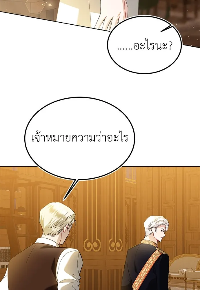 บุปผาลบคมดาบ ตอนที่ 38 รูปที่ 25