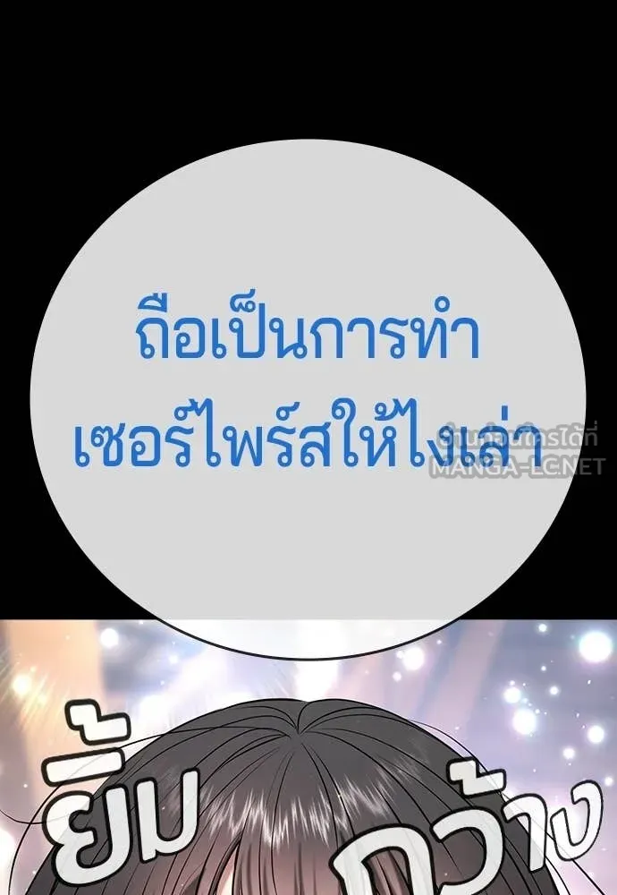 คูเซรา ตอนที่ 57 รูปที่ 144