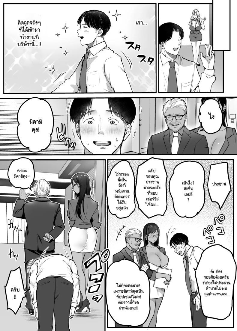 Doujin-Lc- อ่าน โดจิน มังฮวา เกาหลี ญี่ปุ่น จีน แปลไทย พนักงานสำคัญเป็นนัมเบอร์วัน! [Super Ichigochan (Misaka)] Tenshoku-saki wa Shain Manzokudo No.1! ~Compliance maru de Musuru Nante!~ ตอนที่ 1 2 3 4 5 6 7 8 9 10 11 12 13 14 ฟรี ไม่มีโฆษณา อ่าน โดจิน Manhwa เกาหลี ญี่ปุ่น จีน เรามีครบ คัดมาให้เน้นๆ โดจิน 18+ รับประกันความฟินโดย  Doujin Lc