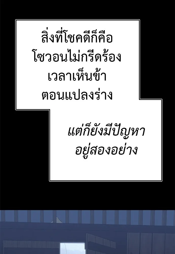 ยมราชลงทัณฑ์ ตอนที่ 136 รูปที่ 116